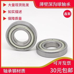 轴承16001 16002 16003 16004 16005 16006 16100 16101 Z ZZ 2Z