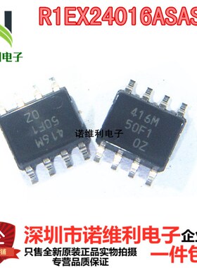R1EX24016ASAS0A 全新原装 进口正品 IC电子元器件