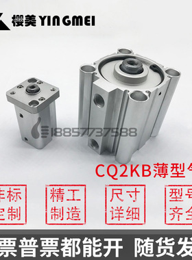 CQ2KA20 CQ2KB32 CDQ2KA40/CDQ2KB50/63/25 活塞杆不旋转薄型气缸