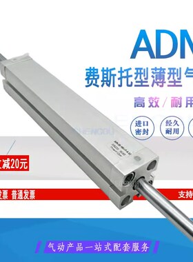 FESTO型双出杆陶瓷喷墨机气缸ADN-20 ADN-20-160-I-P-A-S2 536233