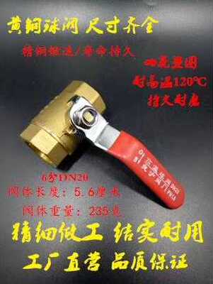 铜球阀耐高温120大体铜球阀暖气球阀快开球阀15.20.25-32-40-50