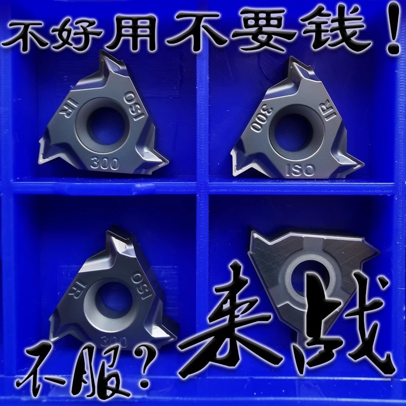 进口螺纹刀片16ER/IRAG60 1.0 1.25 1.75ISO 8 10 19W 12 18 20UN