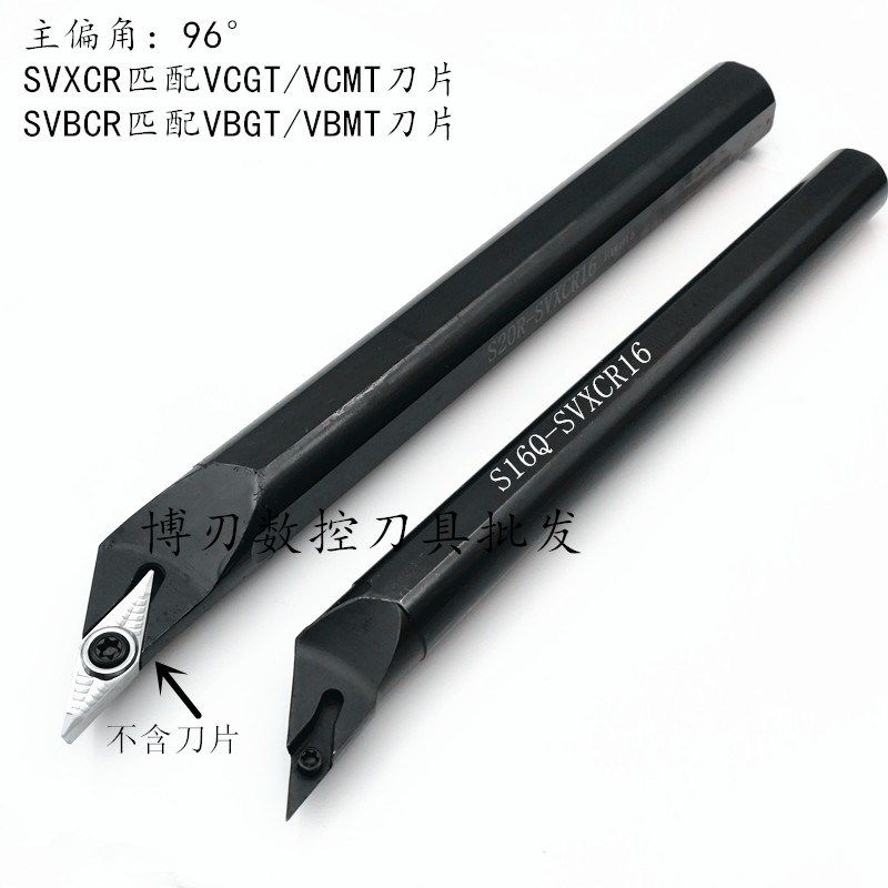 S16/20/25/32/40T-SVXCR16数控内孔车刀杆SVXBR11镗孔/尖头木碗刀,童鞋/婴儿鞋/亲子鞋,量脚器,淘宝优惠券,粉丝福利购,淘宝优惠卷