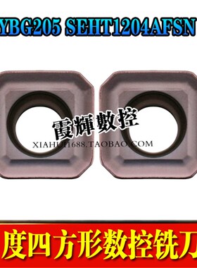 45度四方形数控铣刀片YBG205  SEHT1204AFSN不锈钢及难加工材料用