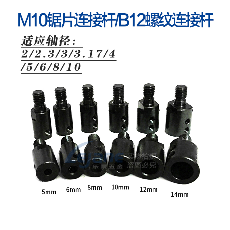 M10角磨机切割锯片电机连接杆5/6/8/10/12/14/16mm夹头螺纹连接杆