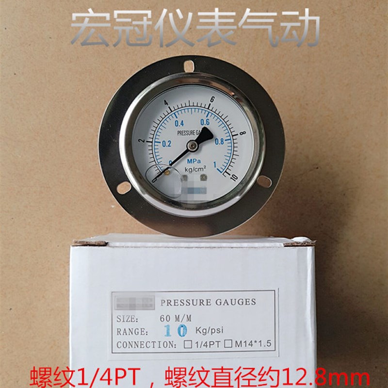 Y60轴向不锈钢外壳耐震压力表  面板油压表KG/MPA 1/4PT 抗震充油