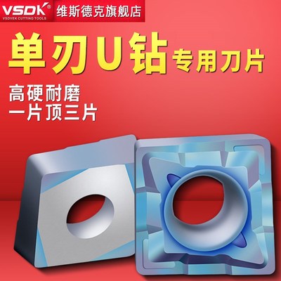 QCMT080304刀片快速钻头U钻配套QCMT060204/QCMT050204单刃钻刀粒