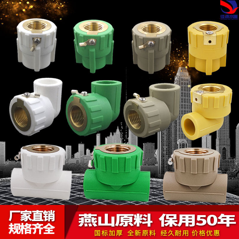 等电位内丝接头PPR 20 25配4分牙 直接 弯头 三通防漏电冷热水管,橡塑材料及制品,塑料盒/塑料箱/塑料柜,淘宝优惠券,粉丝福利购,淘宝优惠卷