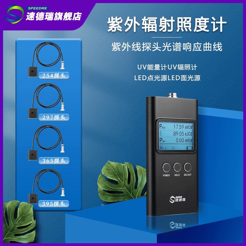 紫外线辐照计紫外能量计UV光源强度检测仪SDR2040UV能量计检测仪,饰品/流行首饰/时尚饰品新,链条,淘宝优惠券,粉丝福利购,淘宝优惠卷
