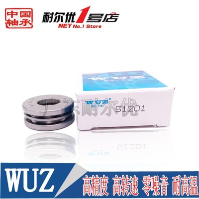 洛阳东培WUZ推力球平面轴承 51248 51252 M