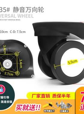 W035#拉杆箱行李箱轮子配件维修密码旅行箱滑轮轱辘配件万向轮
