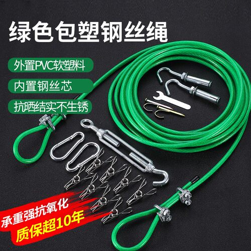 晾衣绳晒被绳挂衣服阳台晒被子神器架室外家用户外包塑钢丝凉衣绳