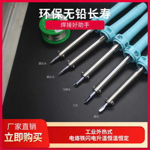 久富JF-503恒温自动电焊笔外热式电烙铁 30w 40w 60w 环保无铅