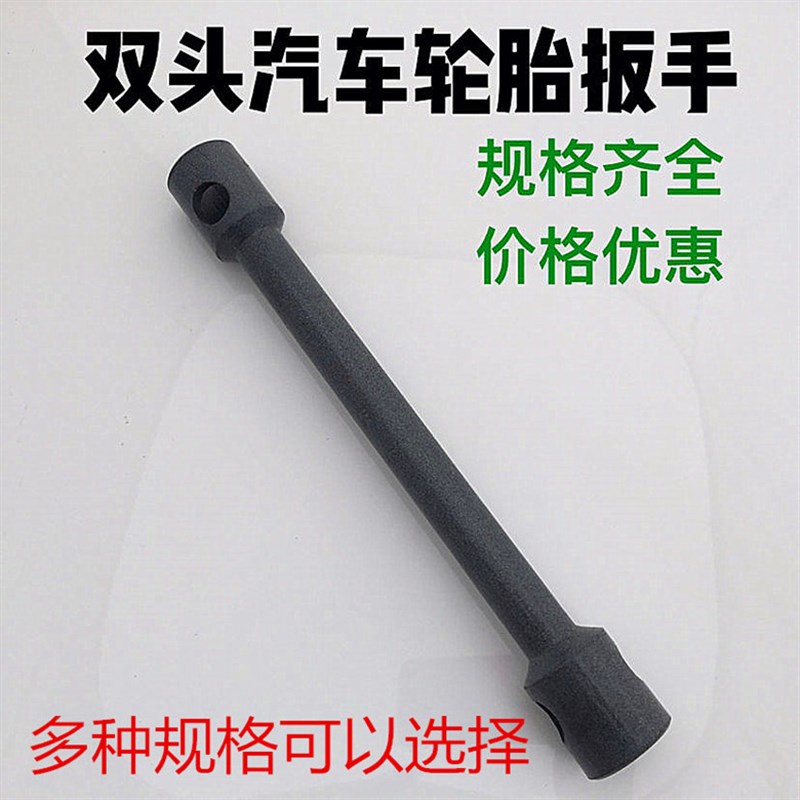 包邮轮胎扳手 轮胎螺丝拆装套筒省力21/41 19-22-24-27-30-32-38