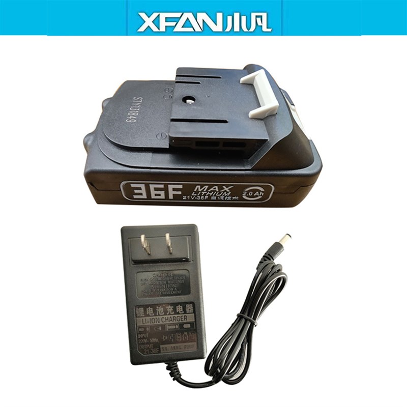 小凡21V-36F锂电池充电钻米霍克冬盛锂工充电扳手充电器电池2.0安