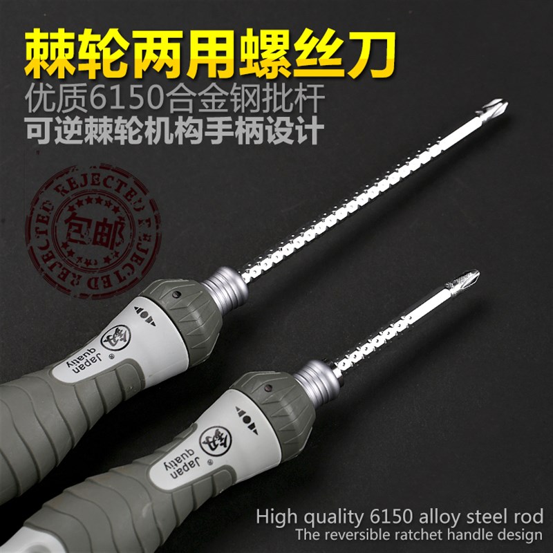 日式福冈棘轮两用螺丝刀十字一字磁性起子改锥省力可调节优质工具