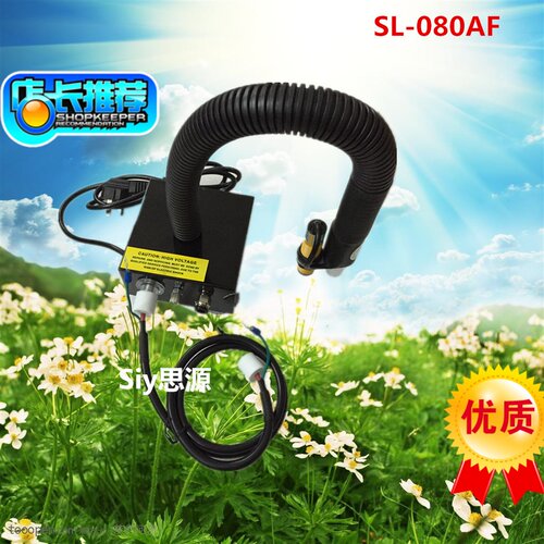 斯莱德除静电除尘离子风蛇SL-080AF防静电带光电感应静电消除器