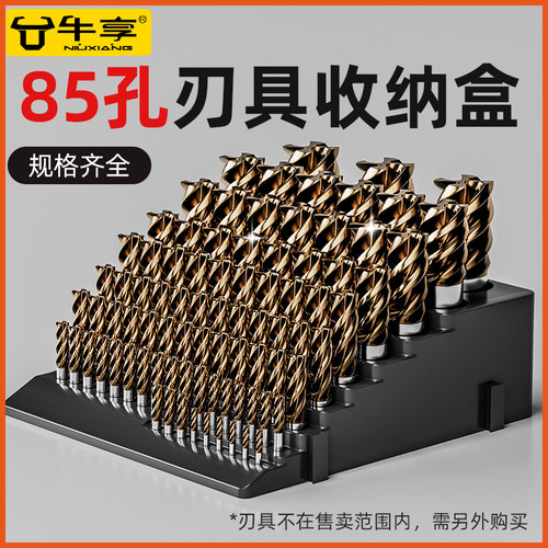 铣刀收纳盒钻头筒夹夹头筒夹架刀具整理存储盒配件盒数控放置架