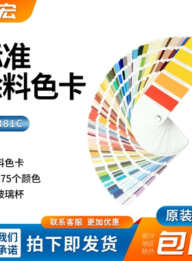 英国标准BS381CBS4800标准色卡标准涂料色卡BS5252