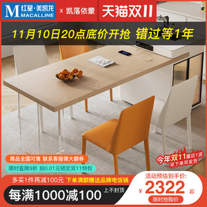 凯落依蒙 高端实木岛台一体餐桌家用岛台饭厅中台伸缩餐桌原木风