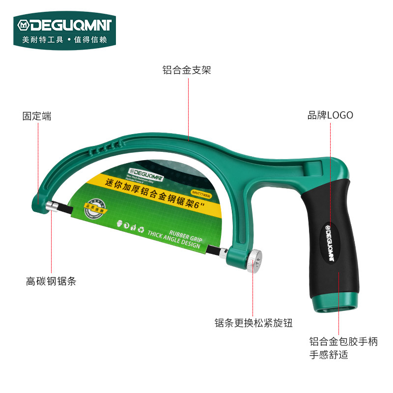 德国美耐特铝合金钢锯木工锯条 家用手工锯 锯条架可调式重型钢锯,童鞋/婴儿鞋/亲子鞋,量脚器,淘宝优惠券,粉丝福利购,淘宝优惠卷