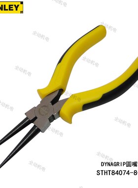 史丹利 DYNAGRIP 6寸 双色柄 圆嘴钳 圆口钳 9mm STHT 84074-8-23