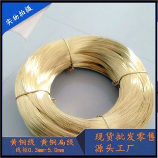 H65黄铜线 diy手工软黄铜丝 裸铜线0.3 0.4 0.5 0.6 0.7 0.8 1.0
