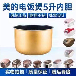 电饭煲MB FC5019 FS506C FS509 FD50H蜂窝内胆内锅 FS50J 适用美