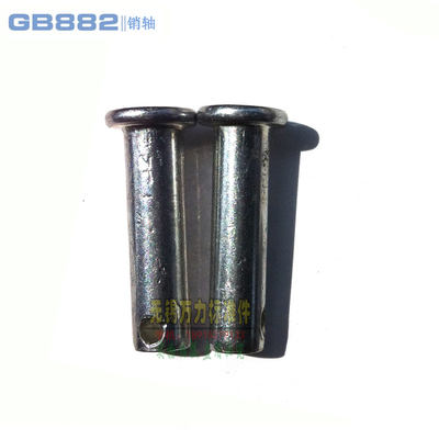 GB882销轴镀锌平头打孔带孔螺丝铆钉定位销子 M10*25 30 35 40 45
