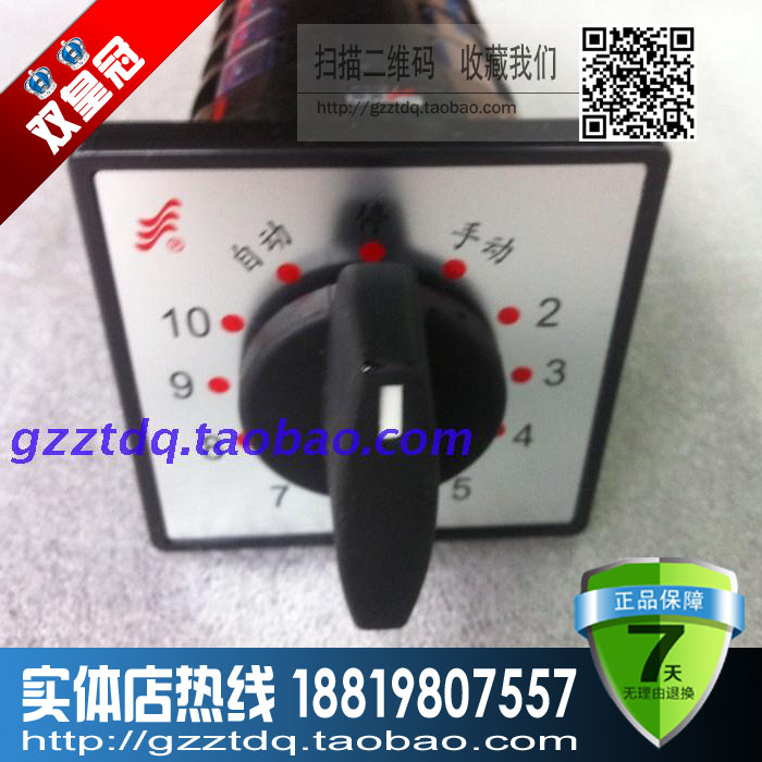 长信 万能转换开关LW5D-16 TM707/7节  LW5