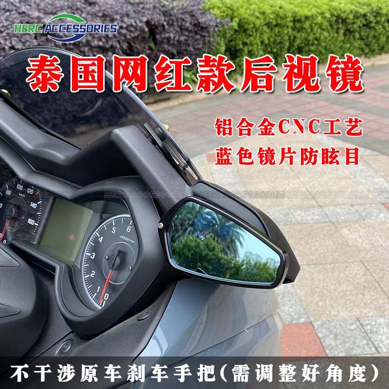 适用于17-22款雅马哈XMAX改装后视镜 铝合金CNC迷你辅助镜 网红镜