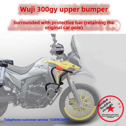 适用于隆鑫无极300GY保险杠 LX300GY-D前护杠 包围拉力杠改装配件