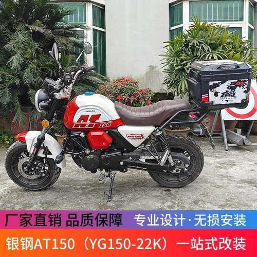 适用银钢AT150摩托YG150-22K竞技杠防摔竞技杠后尾架侧翻改装配件