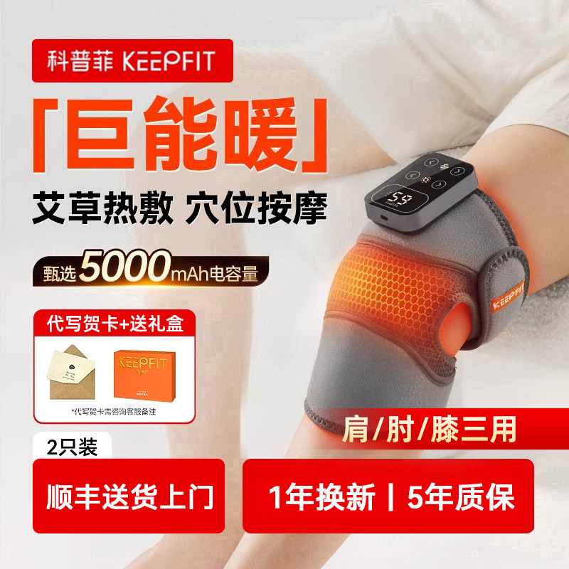 母亲节礼物科普菲膝盖按摩仪器电发热理敷疗保暖护关节中老年人用