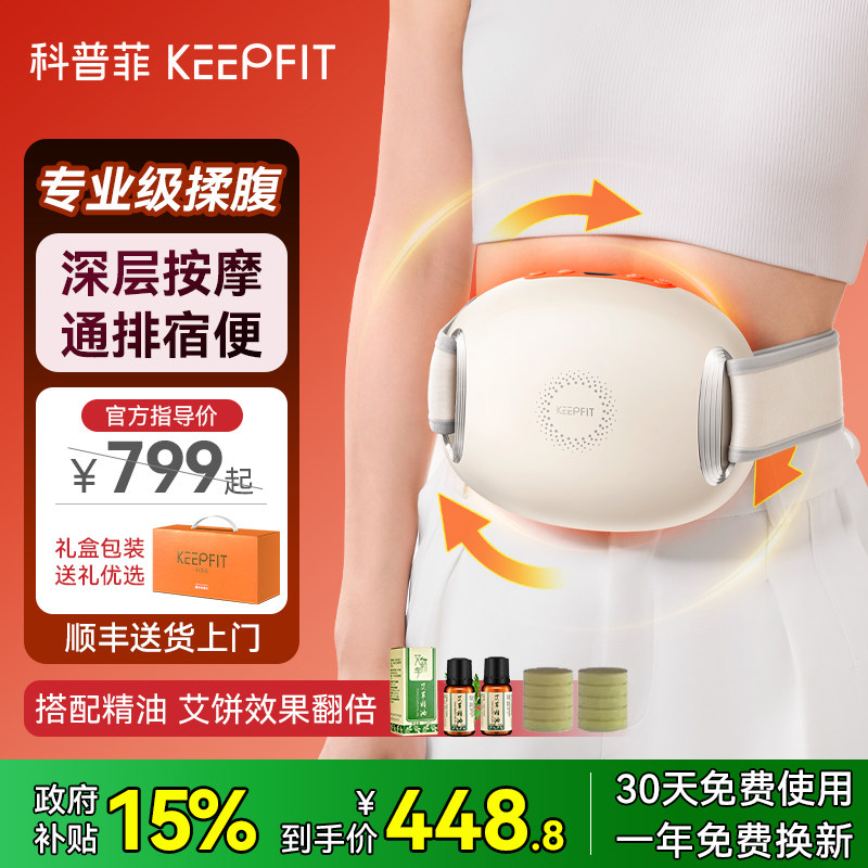 520礼物科普菲揉腹仪腹部按摩器加热敷揉捏肚子砭石暖宫肠道蠕动