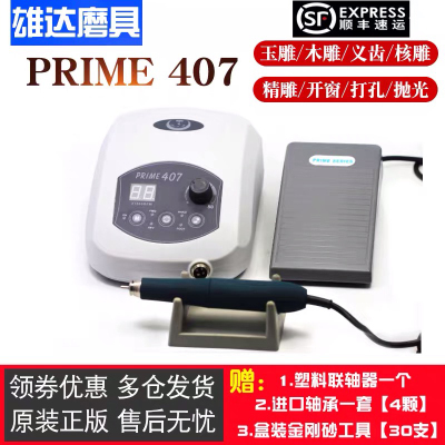 世新407雕刻机无碳刷玉石翡翠蜜蜡电子雕刻机核雕玉雕牙机926