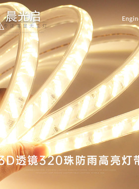 高压220v灯带led灯客厅吊顶光源暖白光户外防水柔性贴片线型灯条