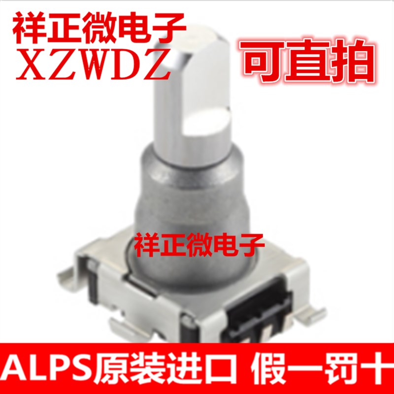 进口日本ALPS EC11型 不带开关 30位贴片音量旋钮导航 医疗EC11J