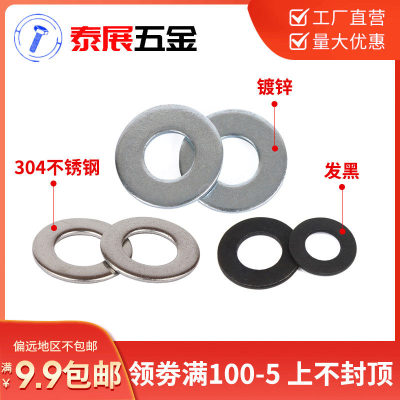 镀锌2级/304不锈钢/发黑5级英制平垫片美制GB97平垫圈华司介子,搬运/仓储/物流设备,其他起重搬运设备,淘宝优惠券,粉丝福利购,淘宝优惠卷