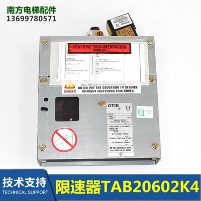 无机房电梯限速器TAB20602K4全新现货