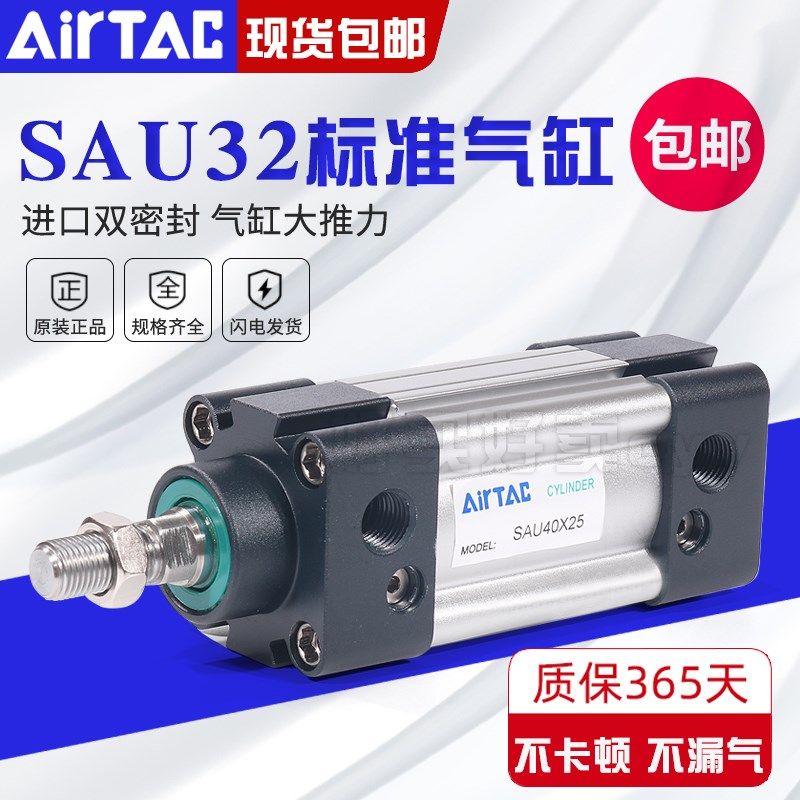 亚德客无拉杆式标准气缸SAU32X25/50/75/80/100/125/150/200/250S