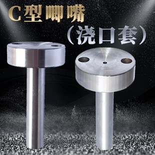 头部3515唧嘴灌嘴螺丝孔浇口套12 150 C型浇口套