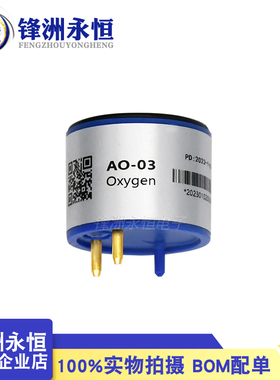 AO-03 氧气传感器 O2探头替代4OXV 40XV氧电池