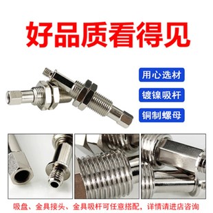 SMC迷你金具真空吸盘座迷你吸杆防旋转吸杆吸盘金具吸杆支架