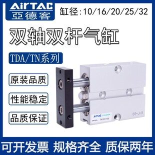 亚德客双轴双杆气缸TN20X10S TN20X15S TN20X25S TN20X5X30X35X40