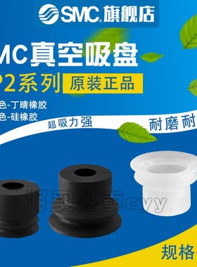 SMC吸盘ZP2-B02/04/B06/B08/B10/B15/B20/B25/B30MTS/N/MBS/N/MUN