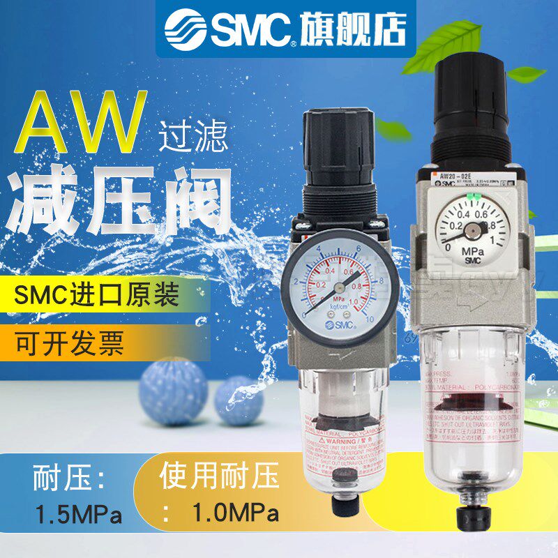 SMC过滤器减压阀AW20/AW30/AW40-02-03-04BG/DG/DE/E/BE调压阀