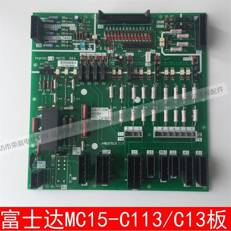 富士达电梯MC15板 C113-MC15 正品 富士达 C13-MC15 富士达MC15