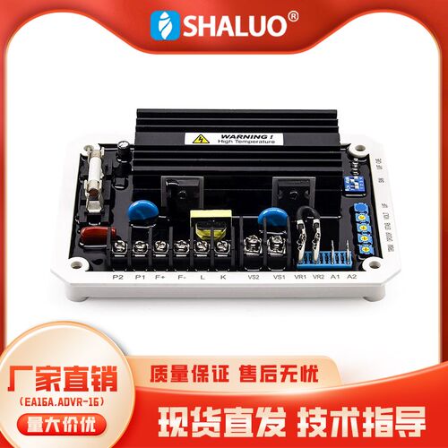 ADVR16固也泰KUTAI调压板无刷发电机AVR自动电压励磁调节器EA16A
