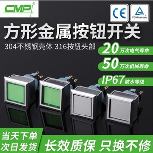 西普塑料按钮MU022PF方形开关22mm自复位自锁电源门禁门铃CMP防水